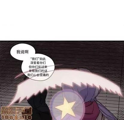 恋爱攻略 恋爱攻略 | 第74章 第15页