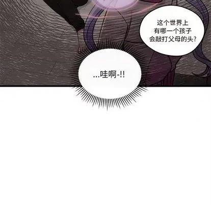 恋爱攻略 恋爱攻略 | 第74章 第16页