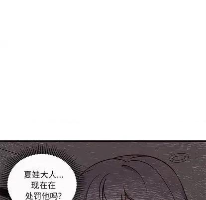 恋爱攻略 恋爱攻略 | 第74章 第17页