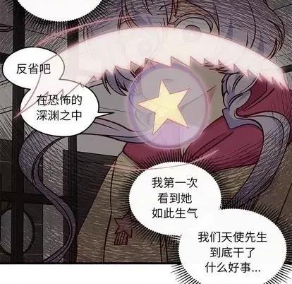 恋爱攻略 恋爱攻略 | 第74章 第18页