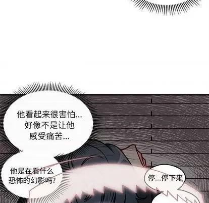恋爱攻略 恋爱攻略 | 第74章 第19页