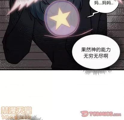 恋爱攻略 恋爱攻略 | 第74章 第20页