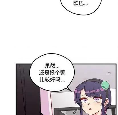恋爱攻略 恋爱攻略 | 第74章 第22页