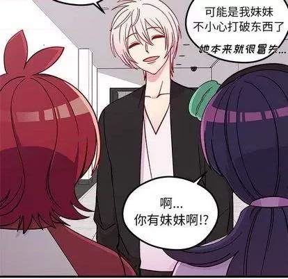 恋爱攻略 恋爱攻略 | 第74章 第24页