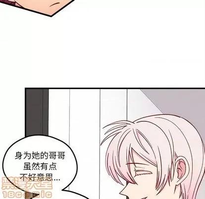 恋爱攻略 恋爱攻略 | 第74章 第30页