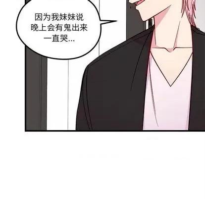 恋爱攻略 恋爱攻略 | 第74章 第31页