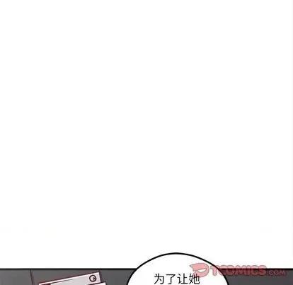 恋爱攻略 恋爱攻略 | 第74章 第32页