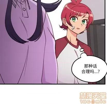 恋爱攻略 恋爱攻略 | 第74章 第35页