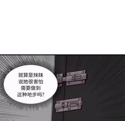 恋爱攻略 恋爱攻略 | 第74章 第36页