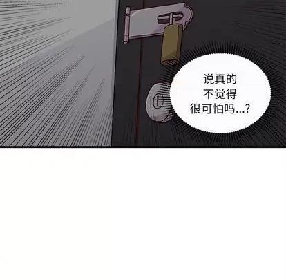 恋爱攻略 恋爱攻略 | 第74章 第37页