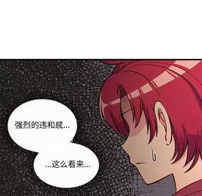 恋爱攻略 恋爱攻略 | 第74章 第41页
