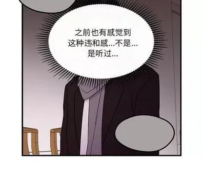恋爱攻略 恋爱攻略 | 第74章 第43页