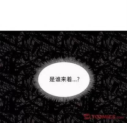 恋爱攻略 恋爱攻略 | 第74章 第44页