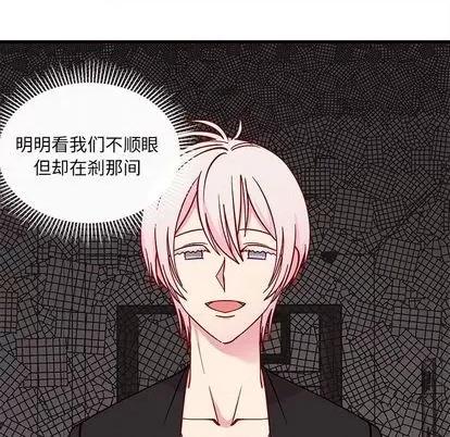 恋爱攻略 恋爱攻略 | 第74章 第46页