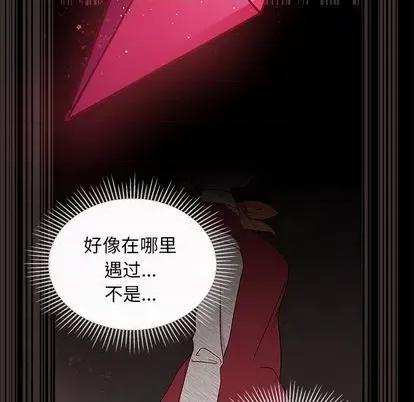 恋爱攻略 恋爱攻略 | 第74章 第48页