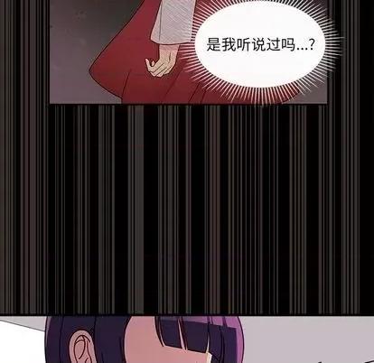 恋爱攻略 恋爱攻略 | 第74章 第49页