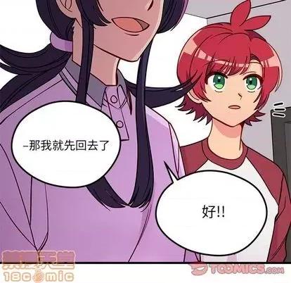 恋爱攻略 恋爱攻略 | 第74章 第50页