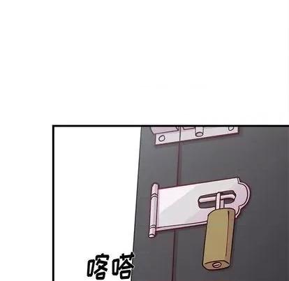 恋爱攻略 恋爱攻略 | 第74章 第51页