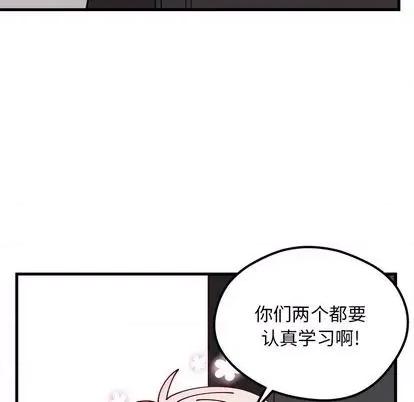 恋爱攻略 恋爱攻略 | 第74章 第54页