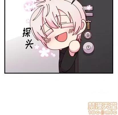 恋爱攻略 恋爱攻略 | 第74章 第55页