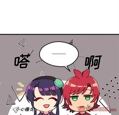恋爱攻略 恋爱攻略 | 第74章 第56页