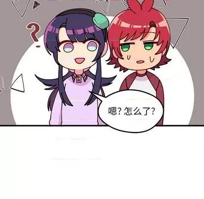 恋爱攻略 恋爱攻略 | 第74章 第58页