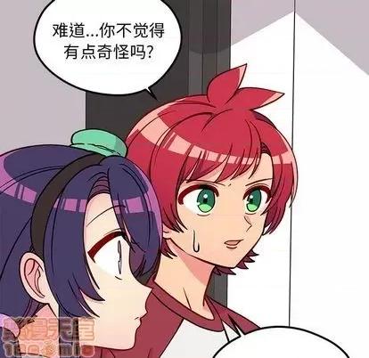 恋爱攻略 恋爱攻略 | 第74章 第60页