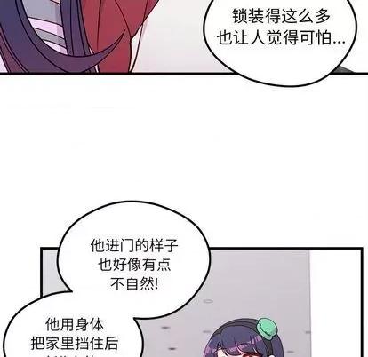 恋爱攻略 恋爱攻略 | 第74章 第61页