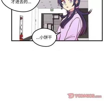恋爱攻略 恋爱攻略 | 第74章 第62页