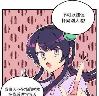 恋爱攻略 恋爱攻略 | 第74章 第63页