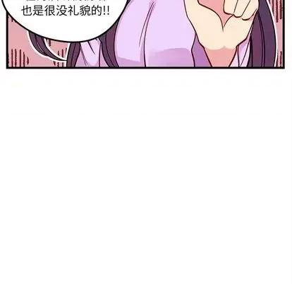 恋爱攻略 恋爱攻略 | 第74章 第64页