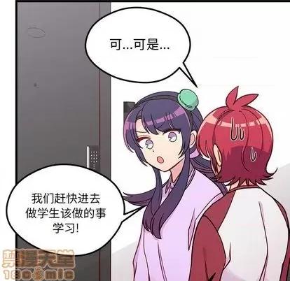 恋爱攻略 恋爱攻略 | 第74章 第65页