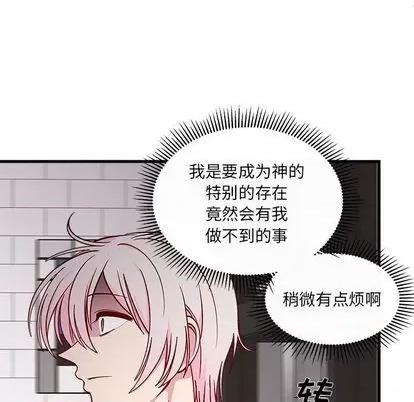 恋爱攻略 恋爱攻略 | 第74章 第72页