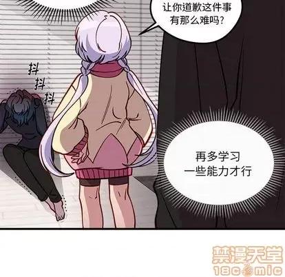 恋爱攻略 恋爱攻略 | 第74章 第75页
