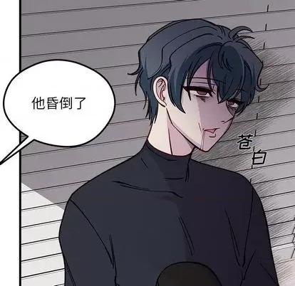 恋爱攻略 恋爱攻略 | 第74章 第78页