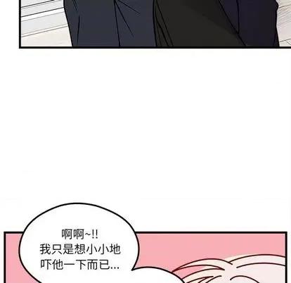恋爱攻略 恋爱攻略 | 第74章 第79页