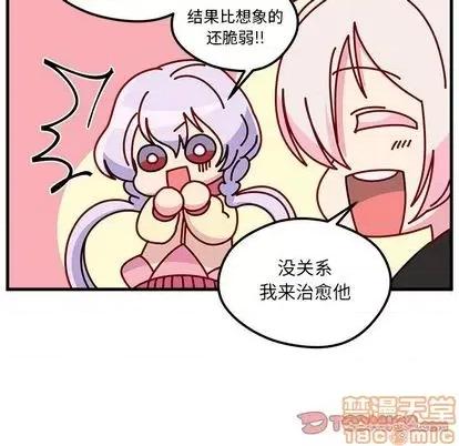 恋爱攻略 恋爱攻略 | 第74章 第80页