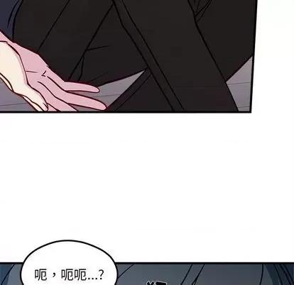 恋爱攻略 恋爱攻略 | 第74章 第83页