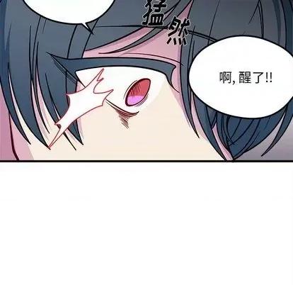恋爱攻略 恋爱攻略 | 第74章 第84页