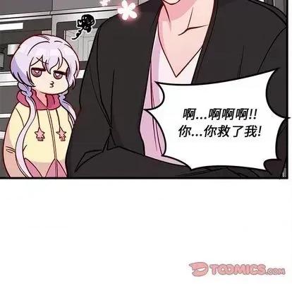 恋爱攻略 恋爱攻略 | 第74章 第86页