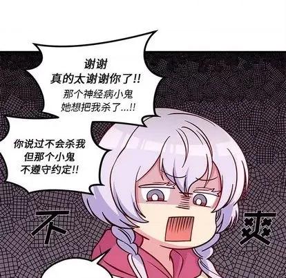 恋爱攻略 恋爱攻略 | 第74章 第87页