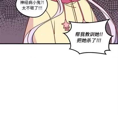 恋爱攻略 恋爱攻略 | 第74章 第88页