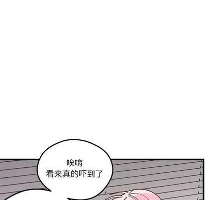 恋爱攻略 恋爱攻略 | 第74章 第89页