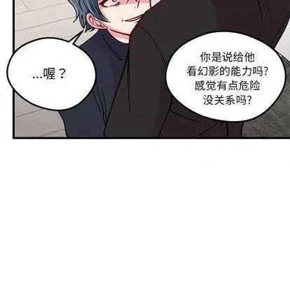 恋爱攻略 恋爱攻略 | 第74章 第94页