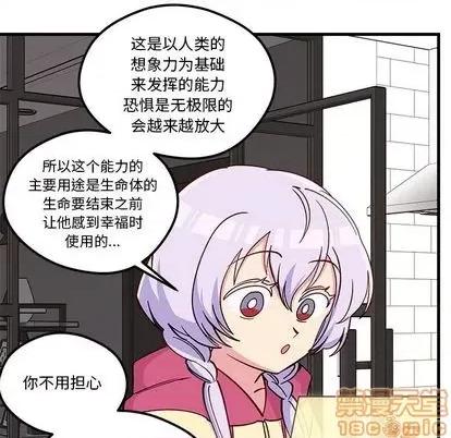 恋爱攻略 恋爱攻略 | 第74章 第95页
