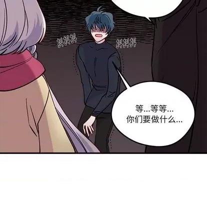 恋爱攻略 恋爱攻略 | 第74章 第99页