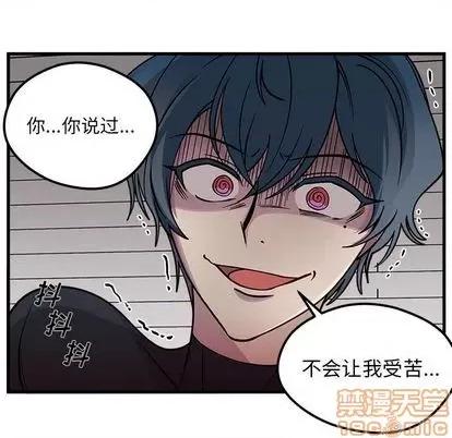 恋爱攻略 恋爱攻略 | 第74章 第100页