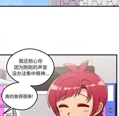 恋爱攻略 恋爱攻略 | 第74章 第106页
