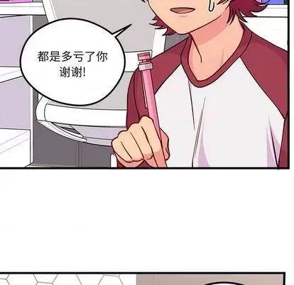 恋爱攻略 恋爱攻略 | 第74章 第107页