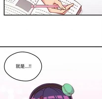 恋爱攻略 恋爱攻略 | 第74章 第111页